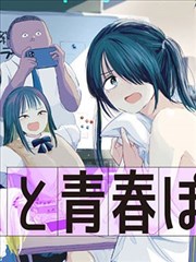三十格拥抱 霸道总裁求抱抱漫画 在线阅读封面
